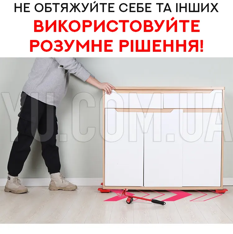 Подъёмник домкрат ручной с роликами для поднятия и перемещения мебели MOVING HELPERS